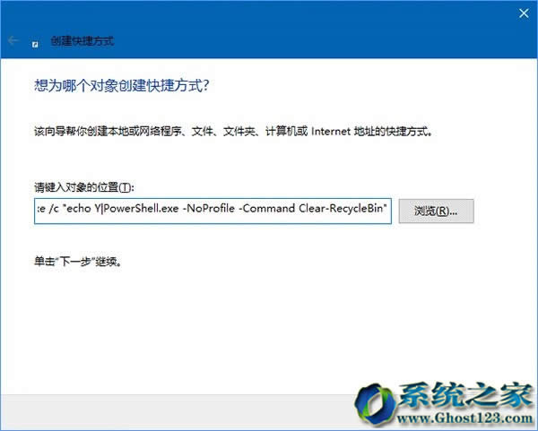 計劃任務執行Win10系統64位回收站自動定時清空教程_win10下載