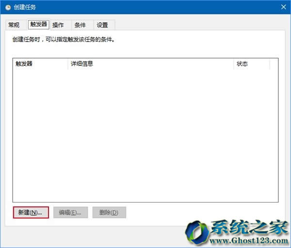 計劃任務執行Win10系統64位回收站自動定時清空教程_win10下載
