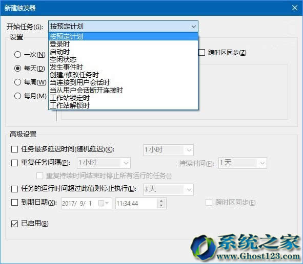 計劃任務執行Win10系統64位回收站自動定時清空教程_win10下載