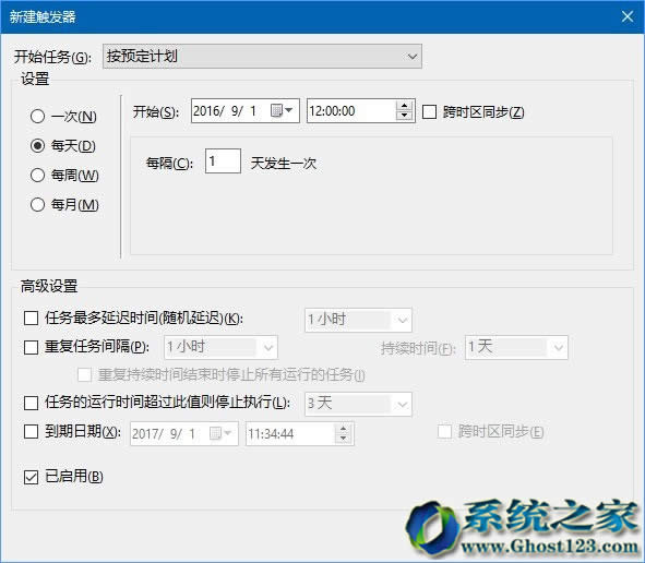 計劃任務執行Win10系統64位回收站自動定時清空教程_win10下載