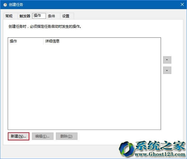 計劃任務執行Win10系統64位回收站自動定時清空教程_win10下載
