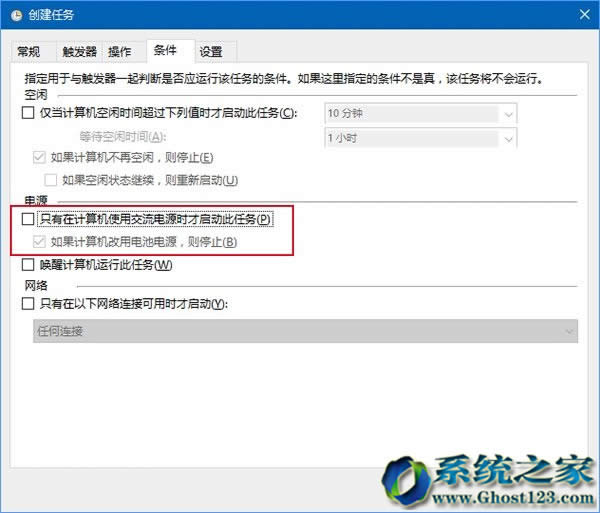 計劃任務執行Win10系統64位回收站自動定時清空教程_win10下載