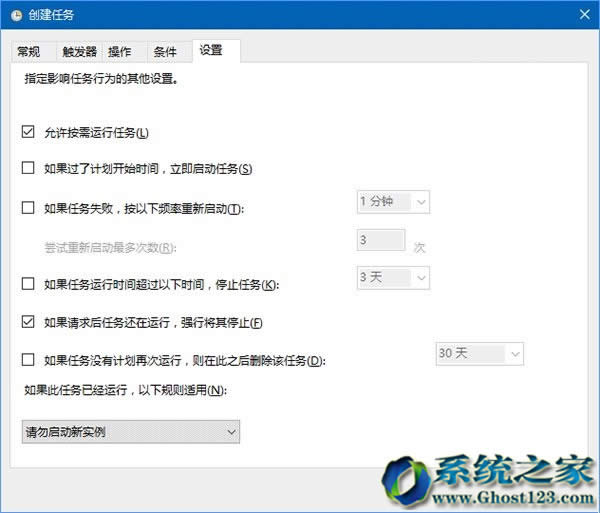 計劃任務執行Win10系統64位回收站自動定時清空教程_win10下載