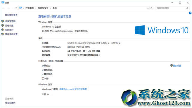 Win10家庭版、專業版、教育版、企業版等的區別