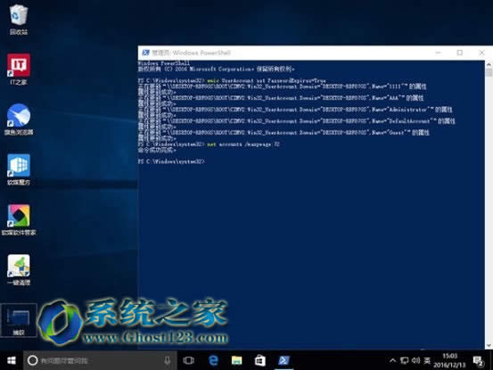 加強Win10安全強制ghost win10用戶定期更新密碼