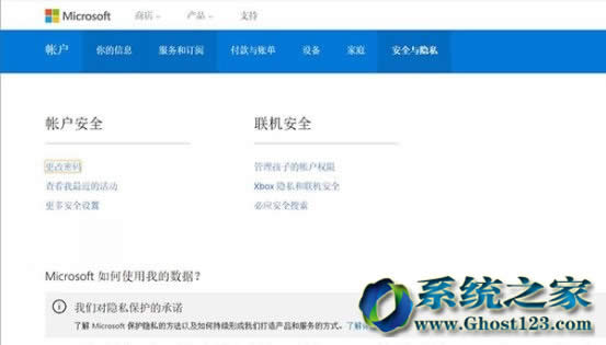 加強Win10安全強制ghost win10用戶定期更新密碼