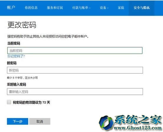 加強Win10安全強制ghost win10用戶定期更新密碼