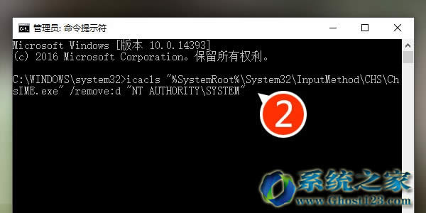 Win10 1607禁止Microsoft IME進程系統權限遺留問題