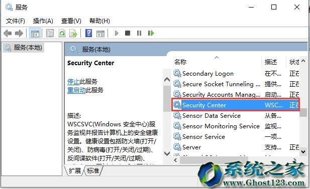 安裝win10專業版64位純凈系統后如何關閉windows安全警報
