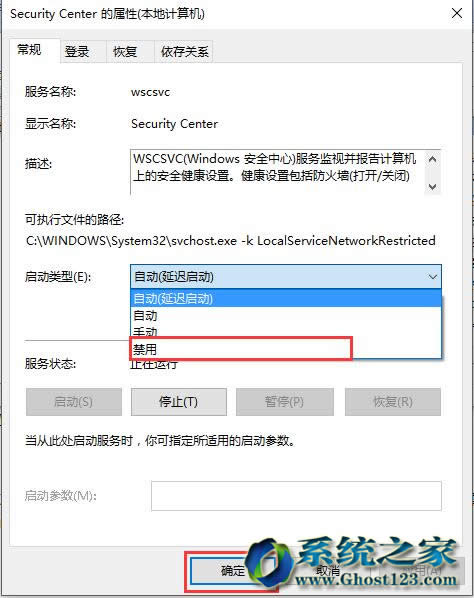安裝win10專業版64位純凈系統后如何關閉windows安全警報