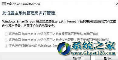 Win10ϵyʾOSmartScreenʾϵyTMй