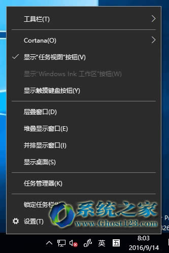 PC版ghost Win10專業版 Windows Ink功能屏蔽不顯示方法