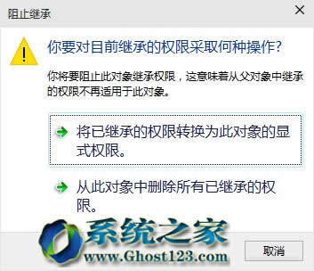 設置Win7/ Win10系統禁止其他用戶查看自己的用戶文件夾權限