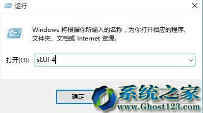 對于安裝ghost Win10激活沒有哪么麻煩