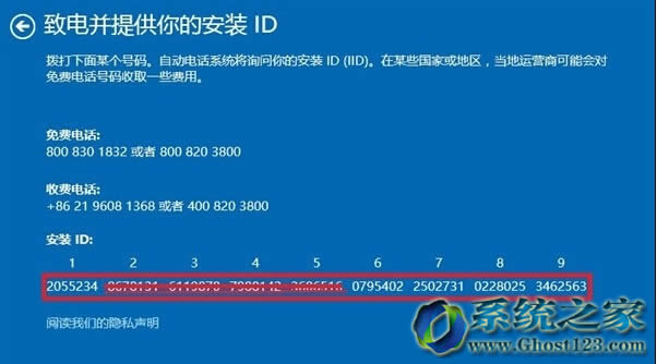 對于安裝ghost Win10激活沒有哪么麻煩