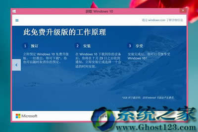 ghost Win7/win8用戶想升級到ghost win10系統須了解