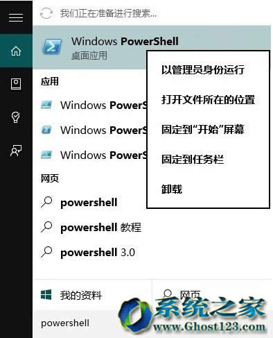最新使用Powershell修復Win10系統應用及應用商店閃退