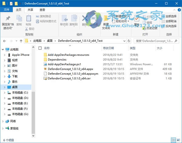 Win10 RS2版win10 1703 Windows Defender概念“應用”教程