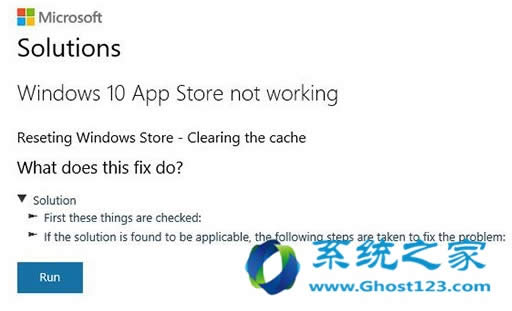 Win10 1703系統預覽版應用商店打不開