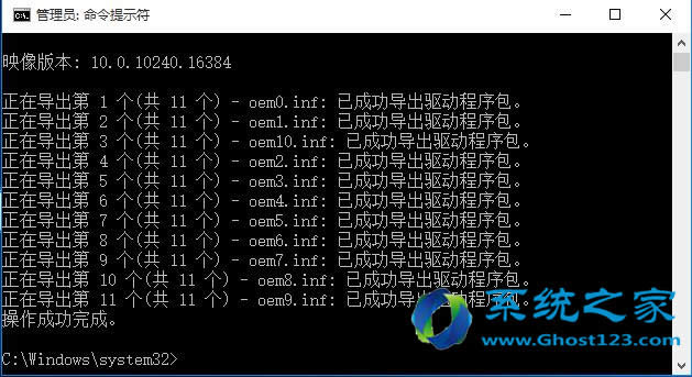 ghost Win10I