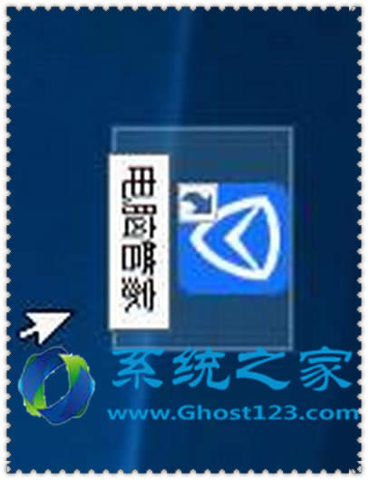 Win10系統中安裝QQ電腦管家后桌面沒有快捷圖標