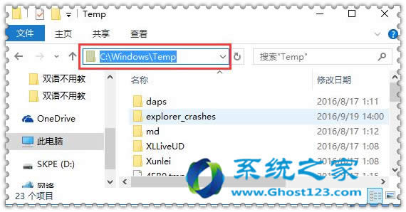 ghost win10ϵy\ܛʾtmpļѓpă