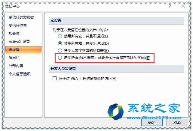 office2016ghost win10´_excelʾ]иӔֺĿC