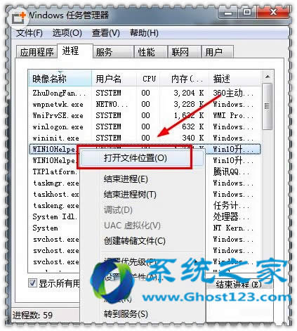 不想用ghost win10升級助手用什么方法刪除