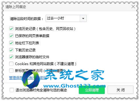 不想用ghost win10升級助手用什么方法刪除
