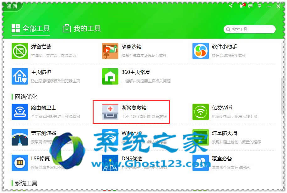 不想用ghost win10升級助手用什么方法刪除
