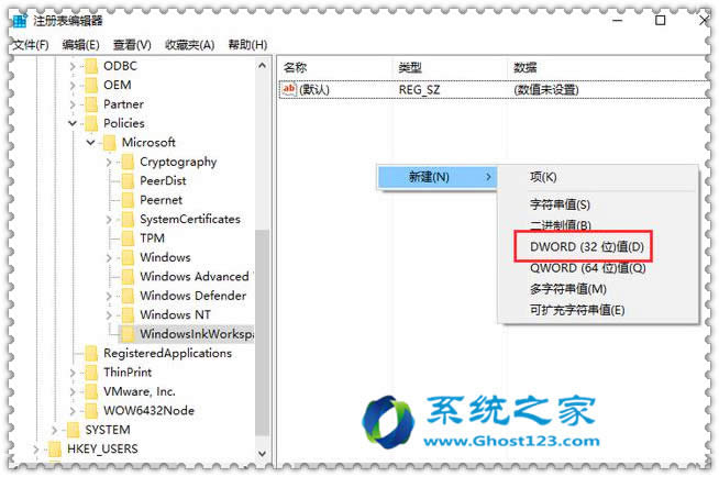 Windows 10系統開啟與關閉Windows Ink工作區的操作方法優化