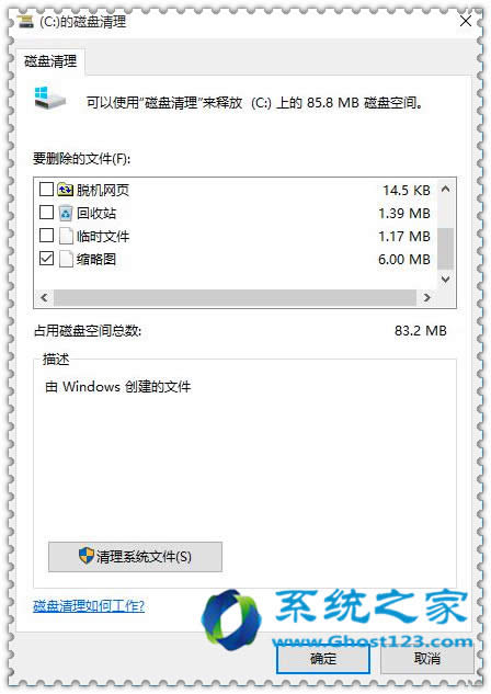 高手支招Win10系統用久了 C盤空間越來越小如何清理優化