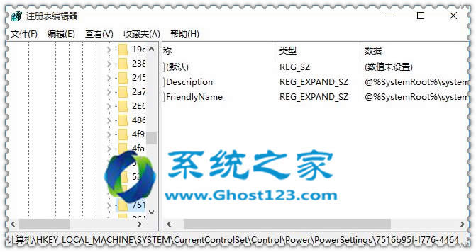 win10系統注冊表鎖屏顯示時間