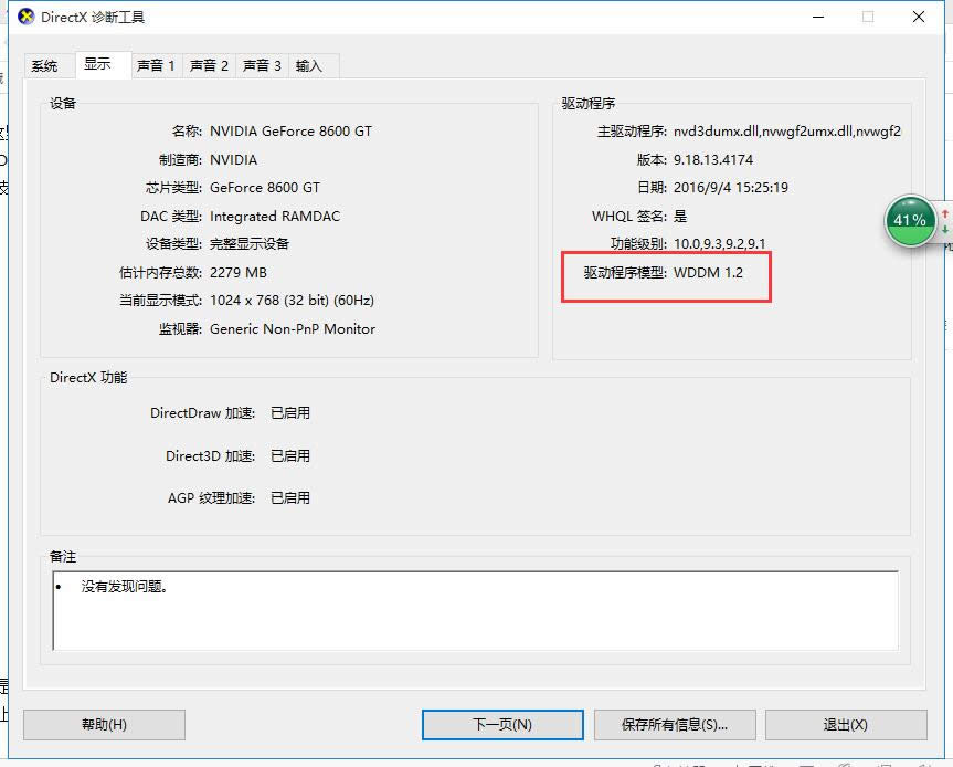 ghost Win10 64λϵy֧DX12᣿DX12鿴