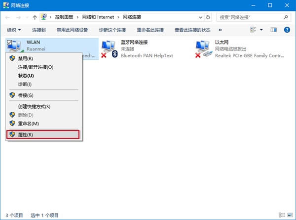 Ghost Win10 64位專業版故障利用資源監視器排除問題的應用