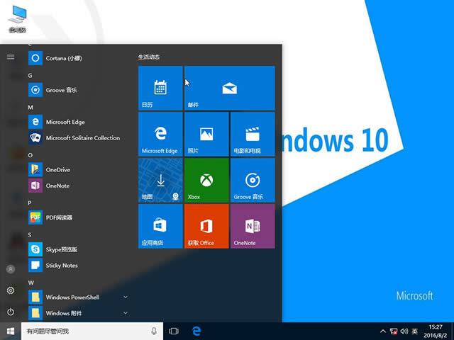 如何從Windows 10的32位升級到64位的版本