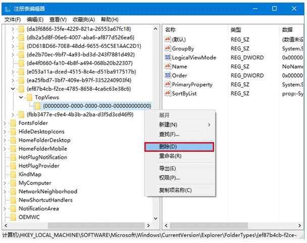 windows7 64位旗艦升級Windows10后搜索功能無法使用怎么辦?
