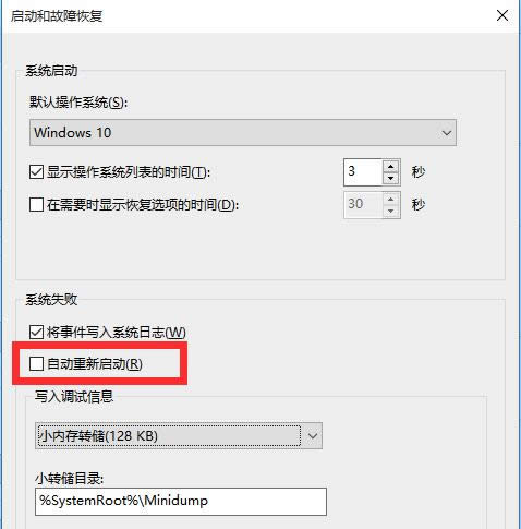 ghost win10系統老是自動重啟怎么辦