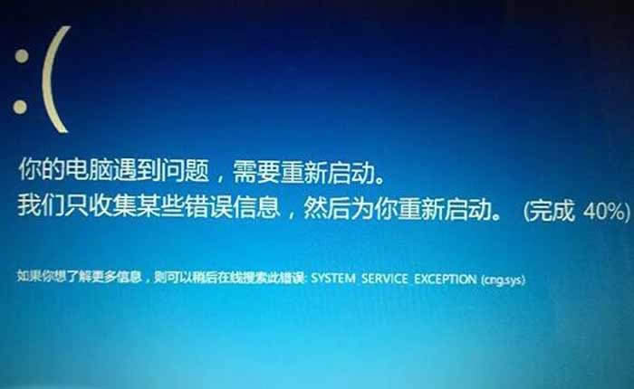 Qghost win10ϵy{System_Service_Exception