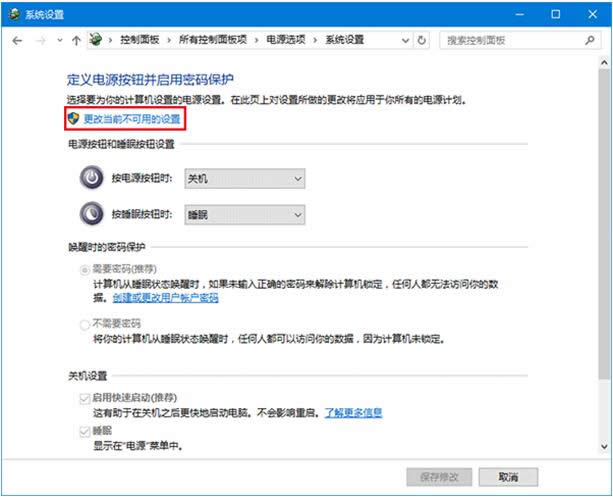 Win10ϵyԄӴCcP]Ļ˯ϵy֮ҽOǺ