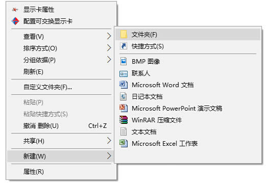 Win10系統下正定義新建文件夾等項目的默認命名方式