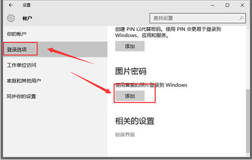 win10ϵyȫOÈDƬܴa