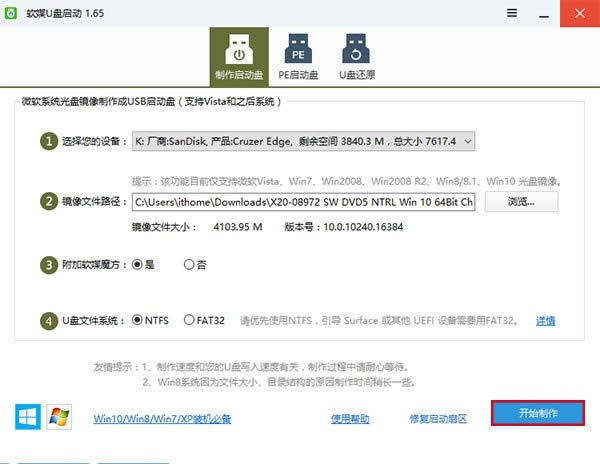 Win10IϵyͨUPb