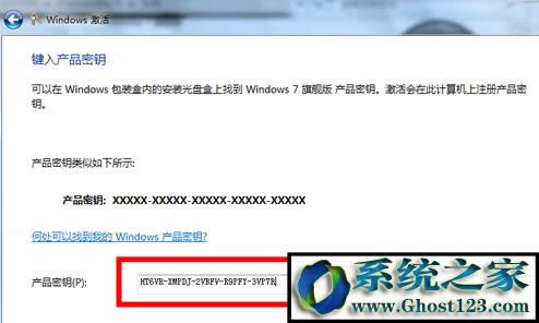 2017最新windows7永久激活碼 win7旗艦版密鑰 win7通用序列號 2017最新windows7永久激活碼 win7旗艦版密鑰 win7通用序列號