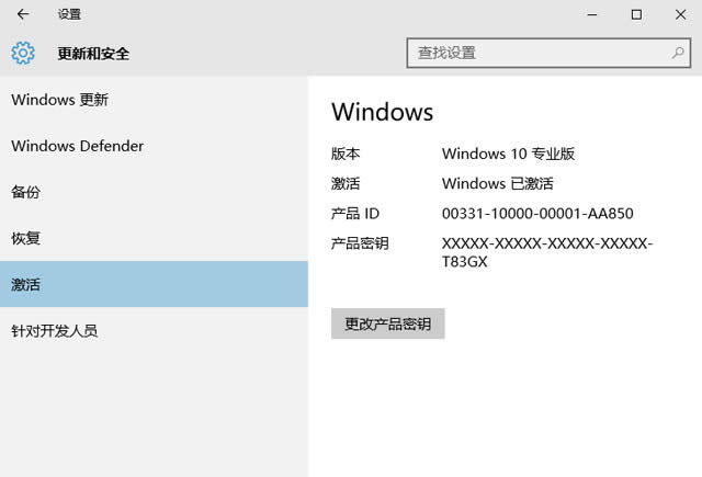 最新win10專業版激活密匙 windows10各版本激活序列號 win10專業版激活碼分享