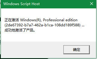 最新win10專業版激活密匙 windows10各版本激活序列號 win10專業版激活碼分享