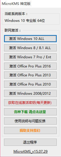MicroKMS°lwin10ͥIIϵy