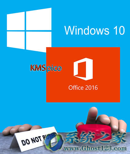 win10激活工具(KMSpico) v10.2.0應用介紹