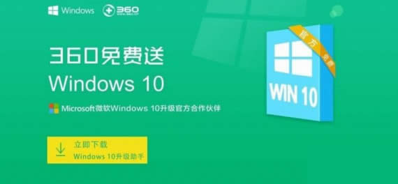 360win10ôӣ360win10
