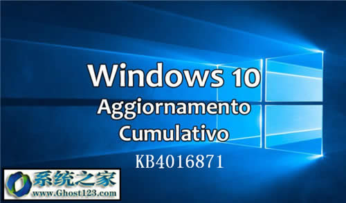 win10aKB4016871d